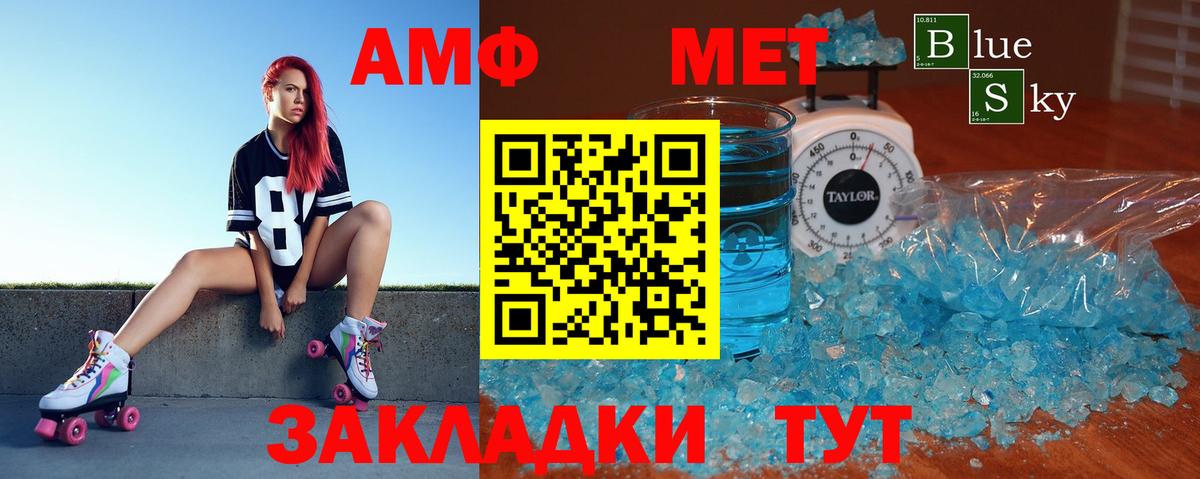 Амфетамин Premium Артём