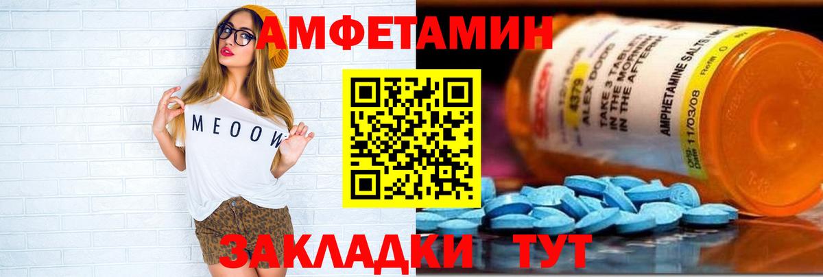 Артём  АМФЕТАМИН  Вход с VPN  АМФ 98% 