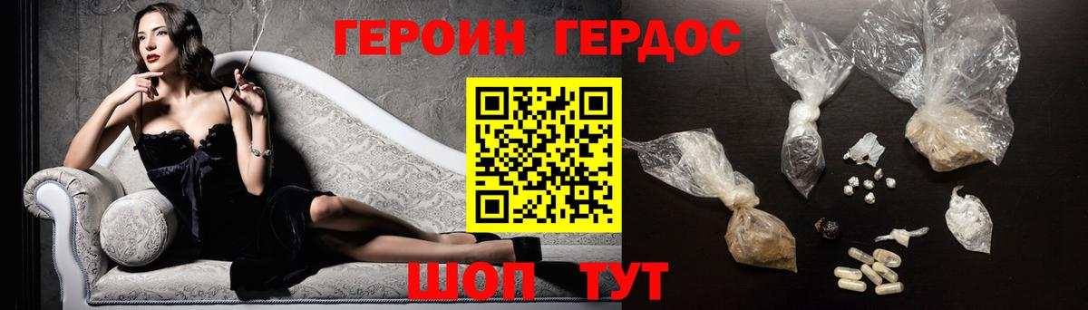 ГЕРОИН хмурый  Вход с VPN  ГЕРОИН  Артём 
