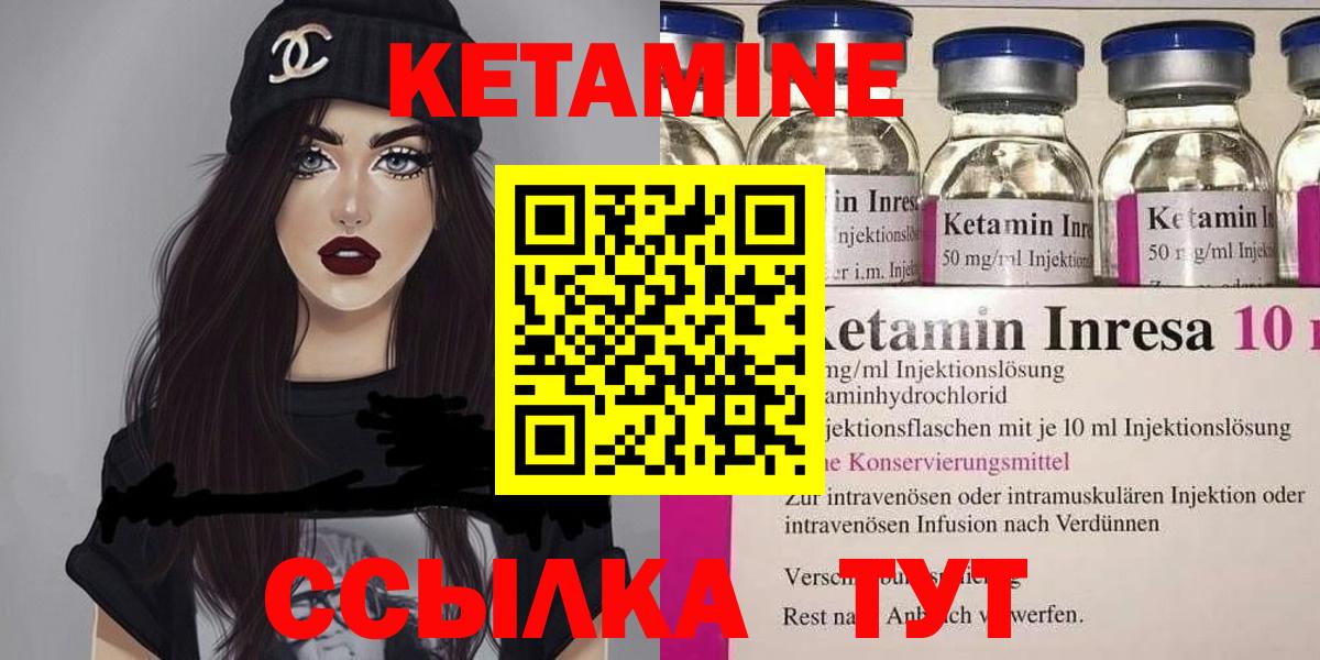 КЕТАМИН ketamine  Вход с VPN  Кетамин ketamine  Артём 