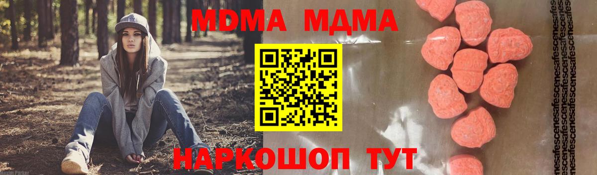 МДМА кристаллы Артём