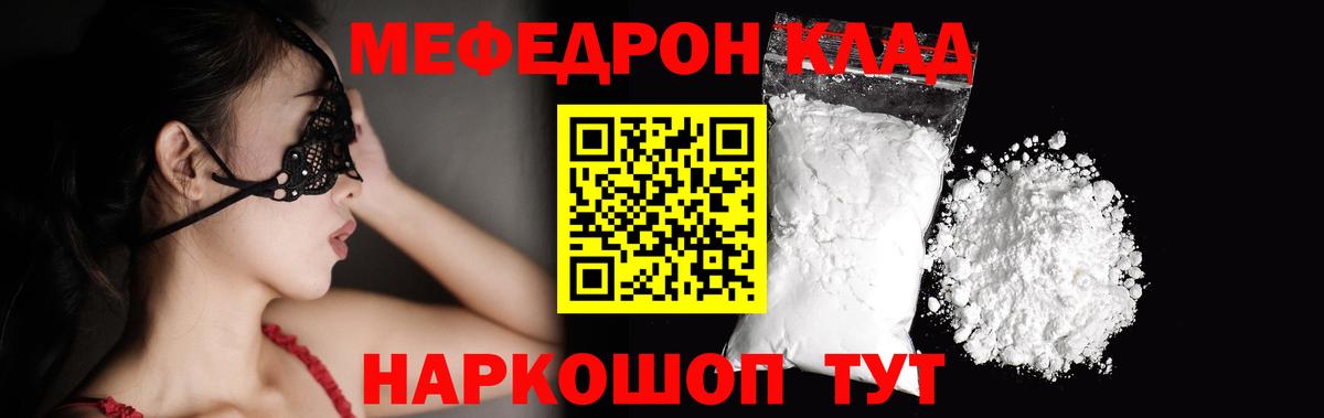 Меф  Артём