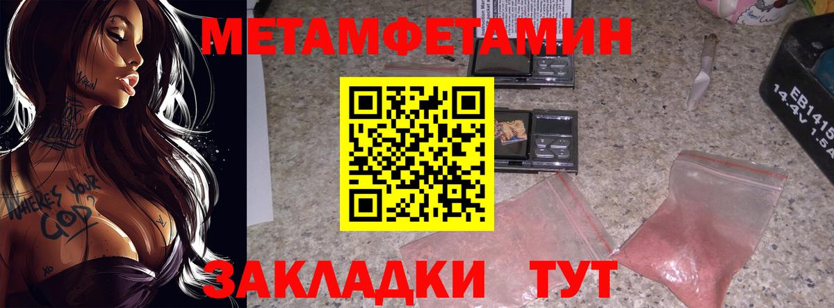 МЕТАМФЕТАМИН мет  МЕТАМФЕТАМИН мет  Вход с VPN  Артём 