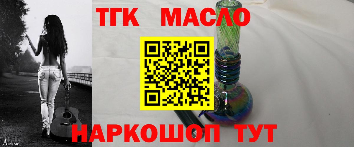 ТГК концентрат  ТГК концентрат  Артём  Вход с VPN 